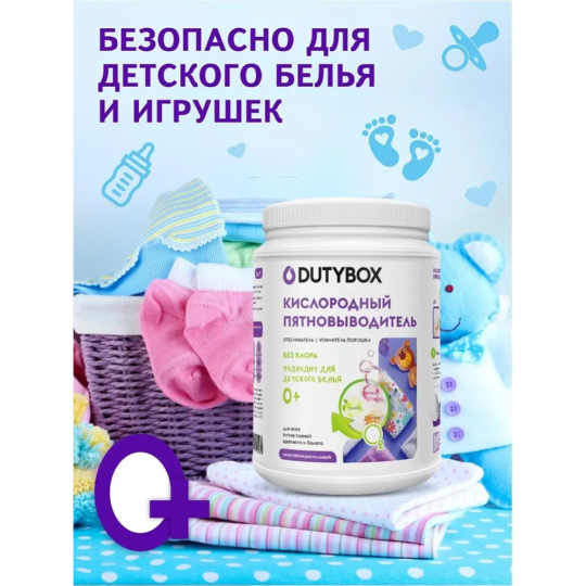 Пятновыводитель «Dutybox» кислородный, 1 кг