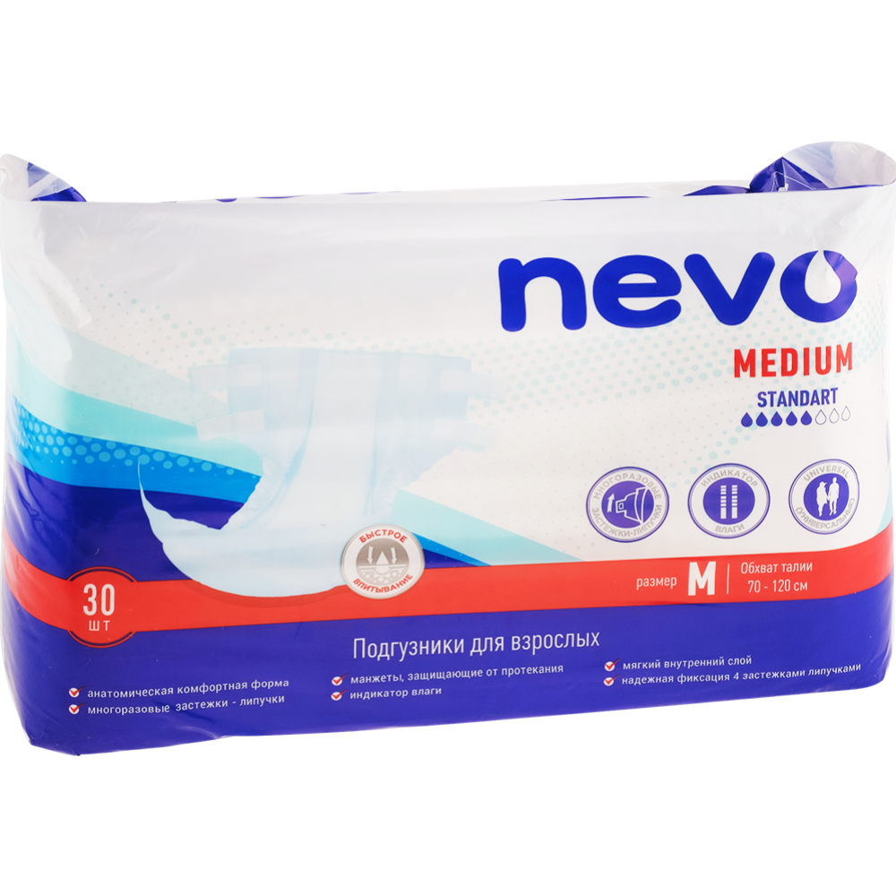 Подгузники для взрослых «Nevo» одноразовые, размер M, 30 шт