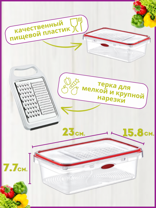 Овощерезка с контейнером для хранения продуктов Okyanus Home OKY-373