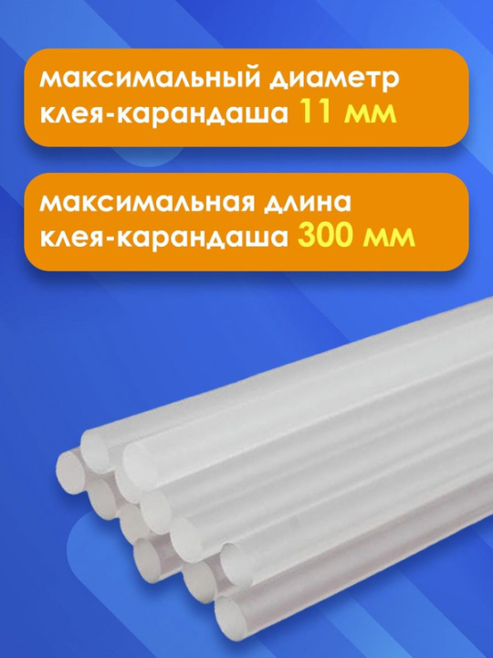 Клеевой пистолет КП-40 , 11,3 мм, с подставкой, шнур 1,3 м, 40 Вт, Т=220 С "Алмаз" TDM SQ1024-0101