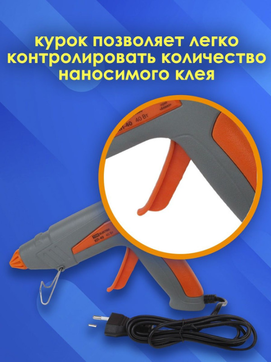 Клеевой пистолет КП-40 , 11,3 мм, с подставкой, шнур 1,3 м, 40 Вт, Т=220 С "Алмаз" TDM SQ1024-0101