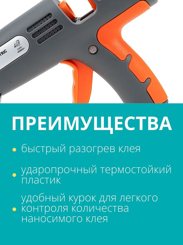 Клеевой пистолет КП-150, 11,3 мм, подставка, терморегулятор, шнур 1,5 м, 150 Вт, Т=220 С "Алмаз" TDM SQ1024-0104