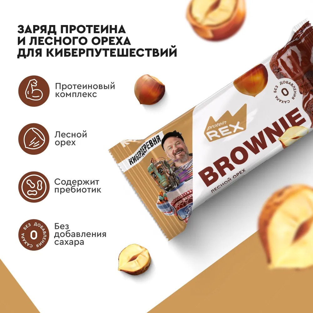 Печенье протеиновое без сахара Брауни ProteinRex Лесной Орех 12 шт х 50 г