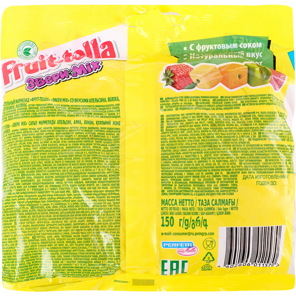 Жевательный мармелад «Fruittella» Звери Mix, 150 г