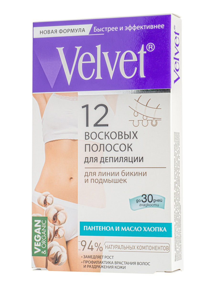 Восковые полоски Velvet для линии бикини и подмышек 12шт