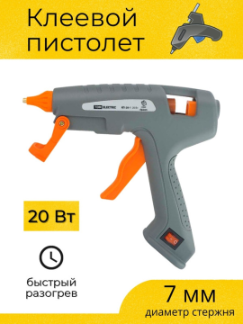 Клеевой пистолет КП-20-1, 7 мм, подставка, выключатель, шнур 1,3 м, 20 Вт, Т=220 С "Гранит" TDM SQ1024-0303