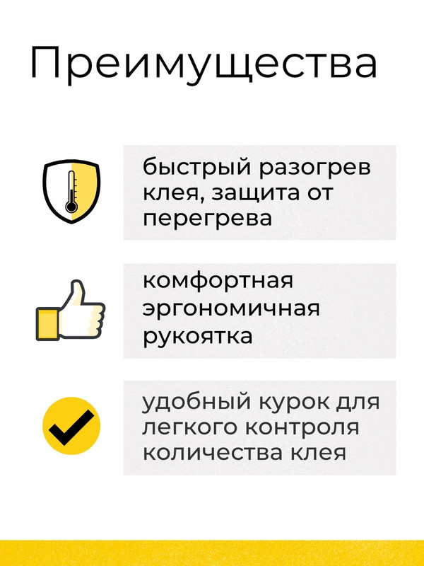 Клеевой пистолет КП-20-1, 7 мм, подставка, выключатель, шнур 1,3 м, 20 Вт, Т=220 С "Гранит" TDM SQ1024-0303