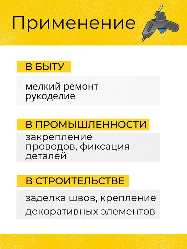 Клеевой пистолет КП-20-1, 7 мм, подставка, выключатель, шнур 1,3 м, 20 Вт, Т=220 С "Гранит" TDM SQ1024-0303