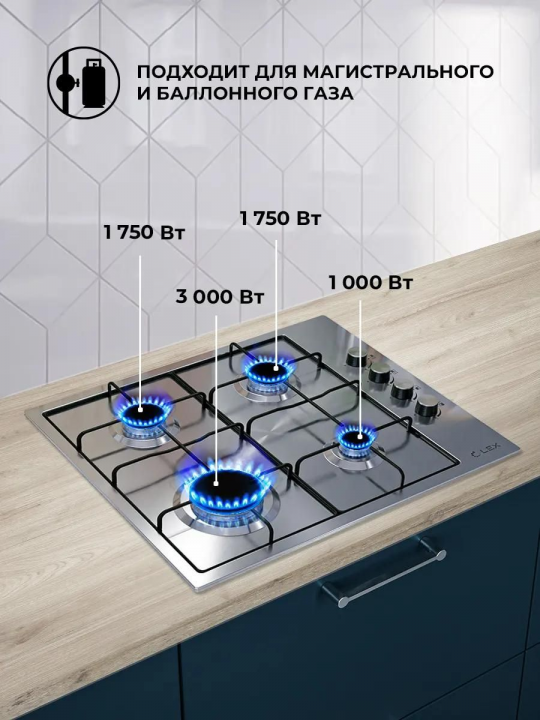 Варочная панель газовая LEX GVS 644-1 IX, 4 конфорки, 7500 Вт