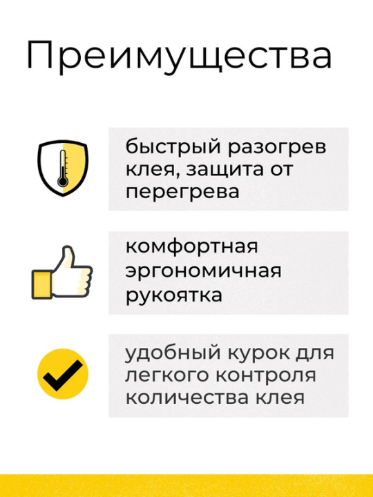 Клеевой пистолет КП-40-1, 7 мм, подставка, выключатель, шнур 1,3 м, 40 Вт, Т=220 С "Гранит" TDM SQ1024-0304