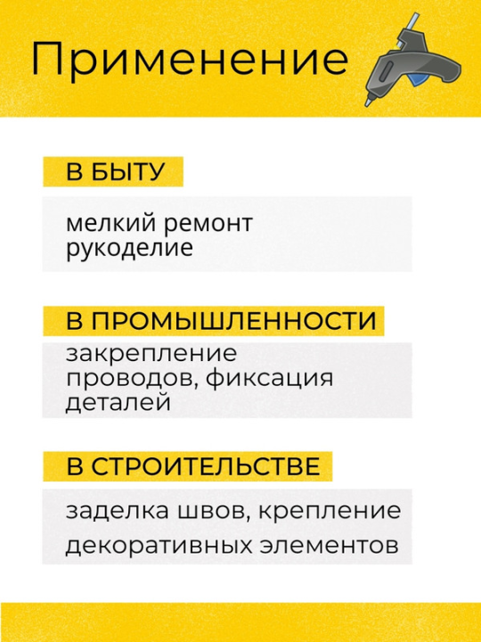 Клеевой пистолет КП-40-1, 7 мм, подставка, выключатель, шнур 1,3 м, 40 Вт, Т=220 С "Гранит" TDM SQ1024-0304