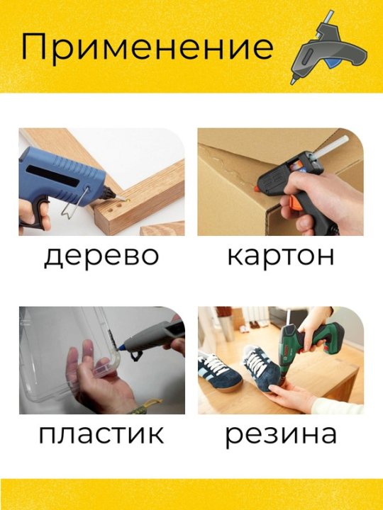 Клеевой пистолет КП-40-1, 7 мм, подставка, выключатель, шнур 1,3 м, 40 Вт, Т=220 С "Гранит" TDM SQ1024-0304