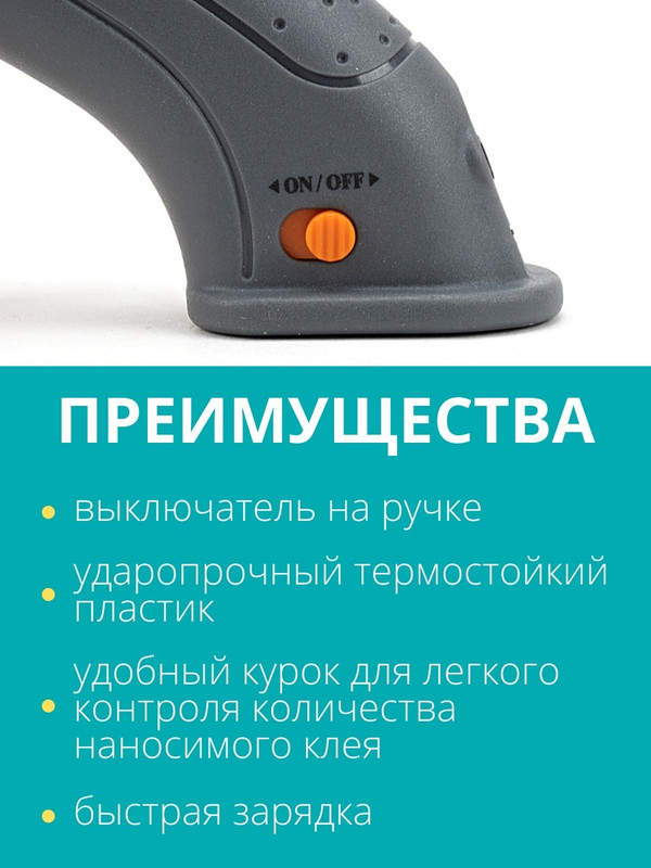 Клеевой пистолет аккумуляторный КПА-15, 7 мм, 3,7 В 2,9 А*ч Li-Ion, USB, 15 Вт, Т=220 С "Гранит" TDM SQ1024-0305