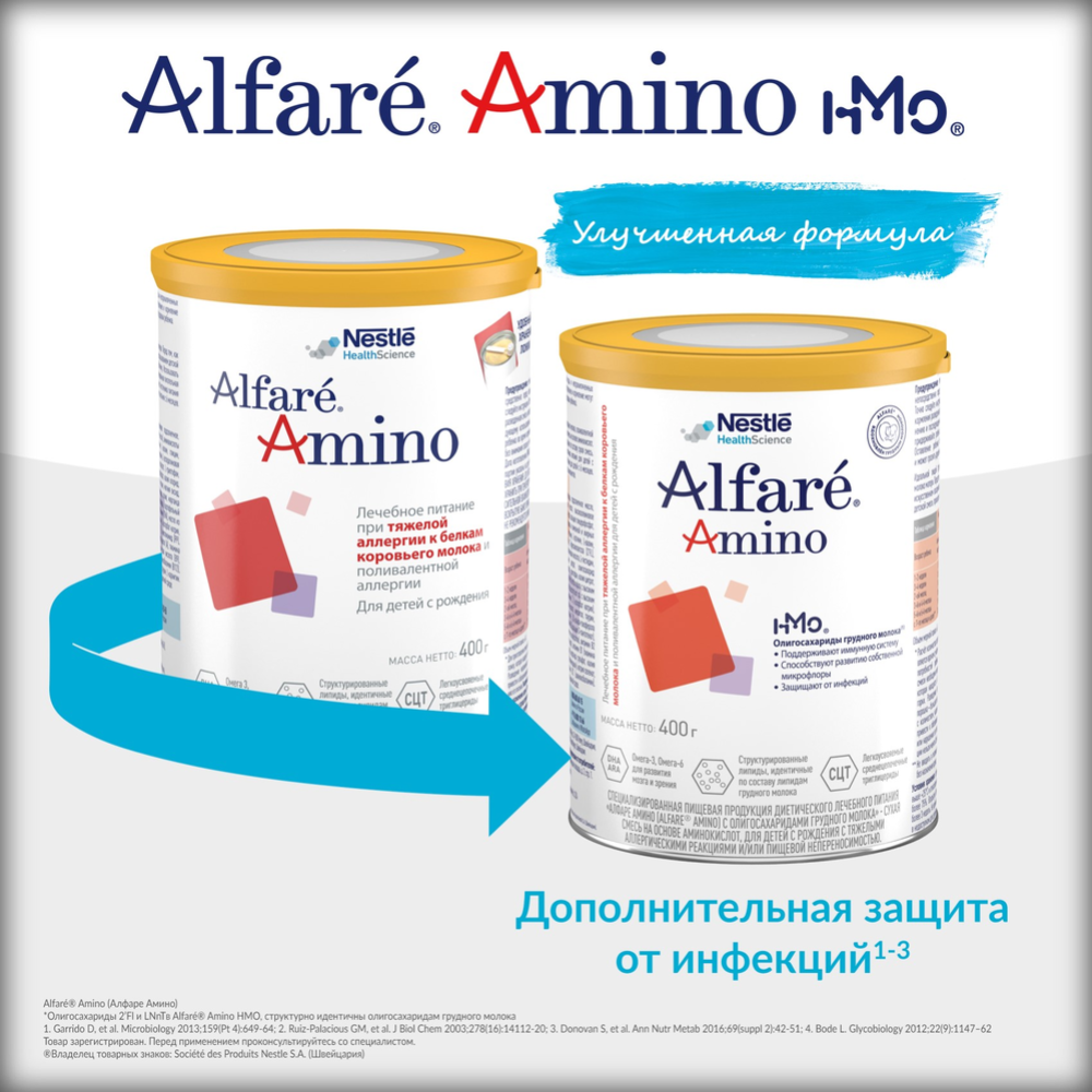 Смесь сухая «Nestle» Alfare Amino HMO, 400 г #3