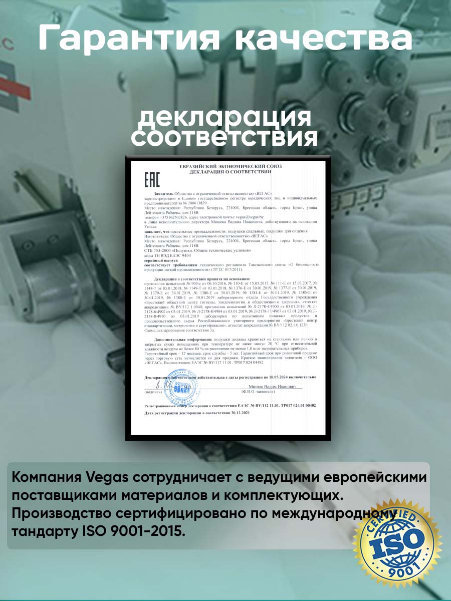 Отропедическая подушка Vegas 9 латексная 50х70 см