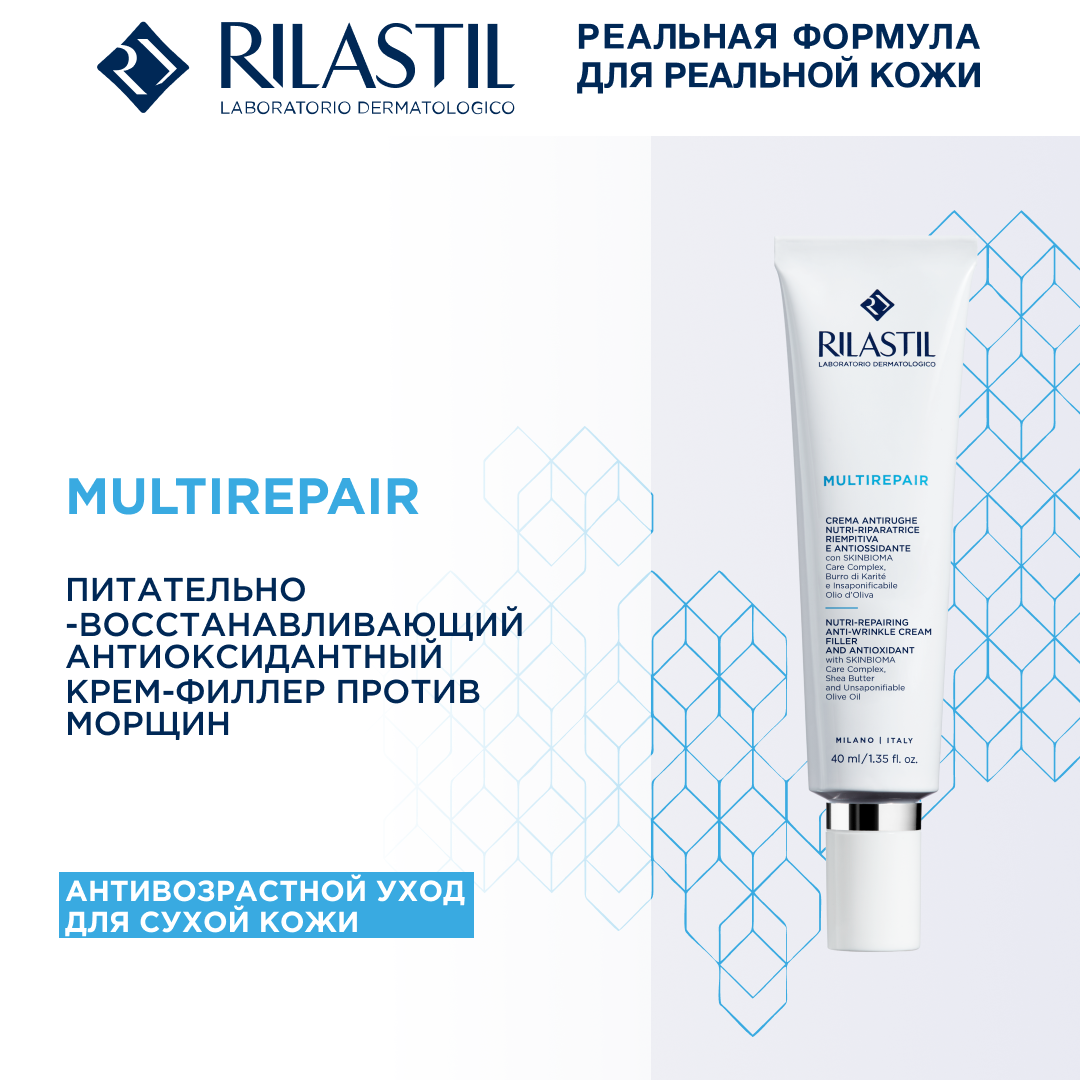 Rilastil MULTIREPAIR Питательно-восстанавливающий антиоксидантный крем-филлер против морщин, 40 мл