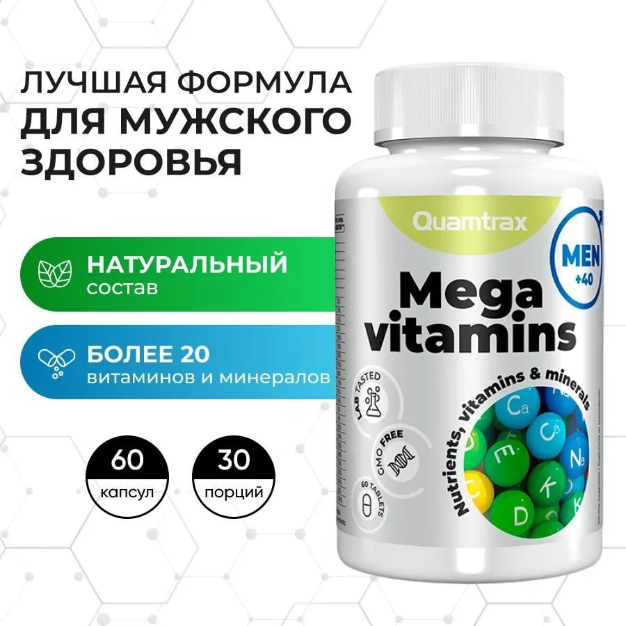 Витаминно-минеральный комплекс для мужчин Quamtrax Mega vitamins for Men 60 таблеток