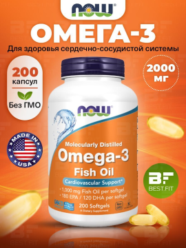 Омега 3, Now Foods Omega-3, 200 капс