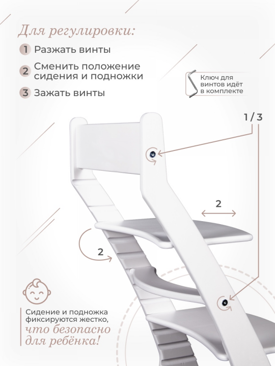 Растущий стул детский Rostik сп-01 белый