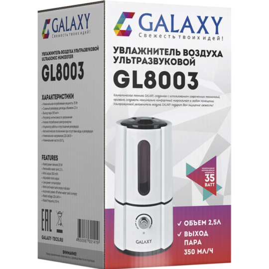 Увлажнитель воздуха «Galaxy» GL 8003