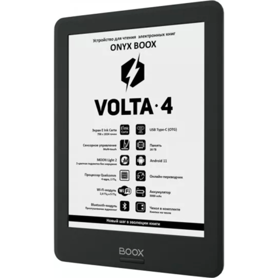 Электронная книга «Onyx» Boox Volta 4, черный