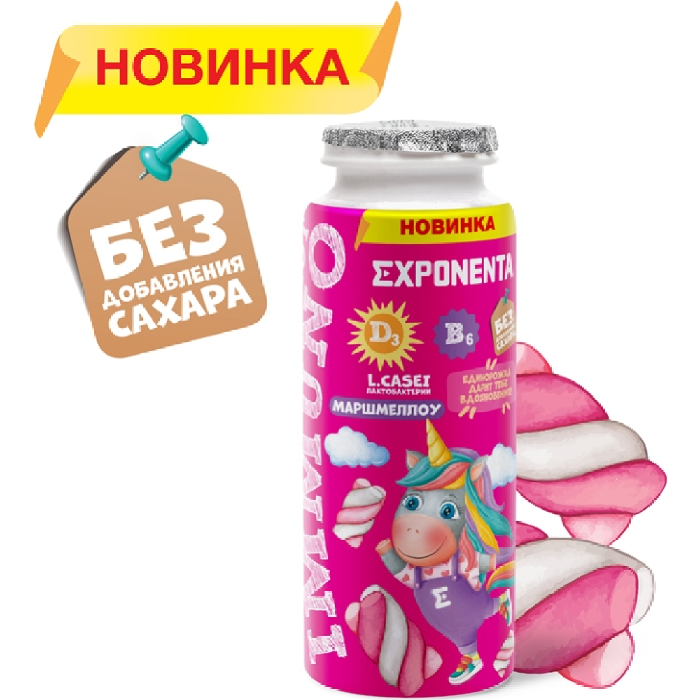 Напиток кисломолочный «Exponenta Иммуно Шот» со вкусом Маршмеллоу, 1,5 %, 0.1 кг #0