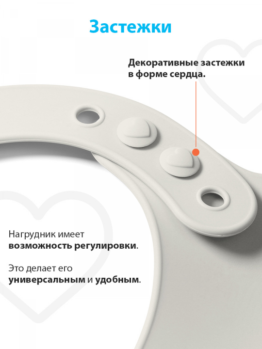 Нагрудник для кормления BabyOno, силиконовый, с регулируемой застежкой (арт. 829/01)