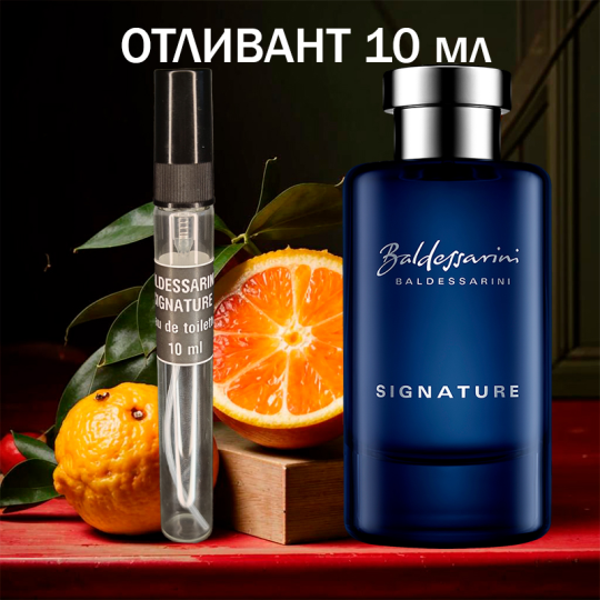 Baldessarini Signature отливант 10 мл.