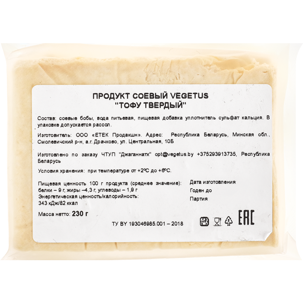 Тофу «Vegetus» твёрдый, 230 г #1