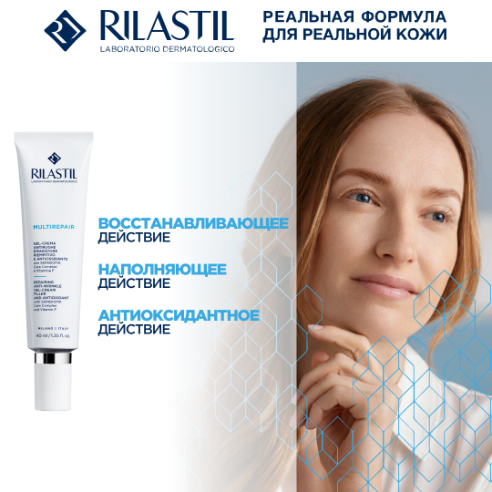 Rilastil MULTIREPAIR Восстанавливающий антиоксидантный крем-гель против морщин с эффект филлера, 40 мл