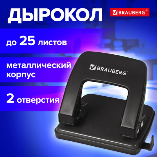 Дырокол металлический BRAUBERG "Classic", до 25 л., черный