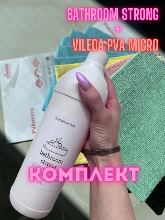 Универсальное чистящее средство bathroom strong+vileda pva micro (комплект)