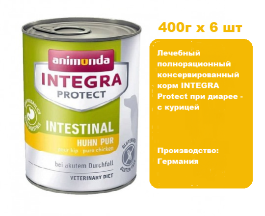 Консервы для собак  Animonda INTEGRA Protect при диарее - с курицей  (400г х 6 шт)