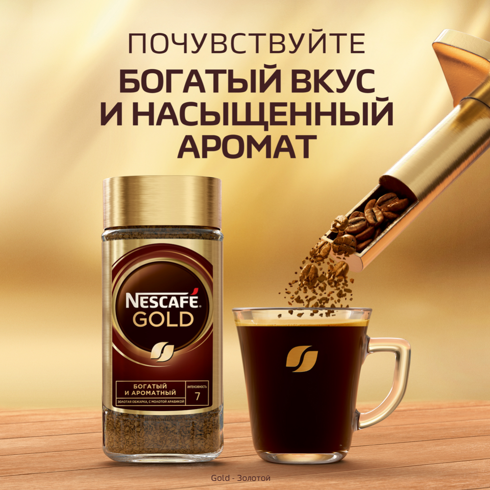 Кофе растворимый «Nescafe Gold», с добавлением молотого, 95 г #4