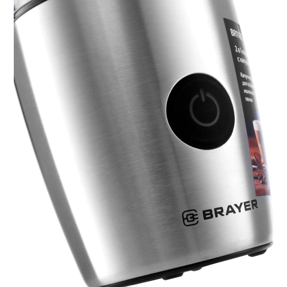 Кофемолка «Brayer» BR1185