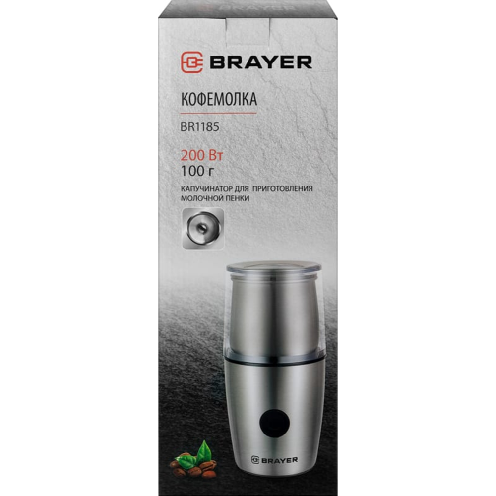 Кофемолка «Brayer» BR1185