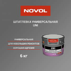 Шпатлевка универсальная NOVOL UNI - 6.0 кг