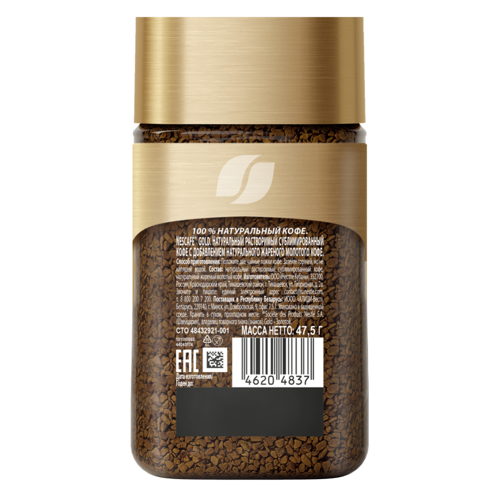 Кофе растворимый «Nescafe» Gold, с добавлением молотого, 47.5 г #2