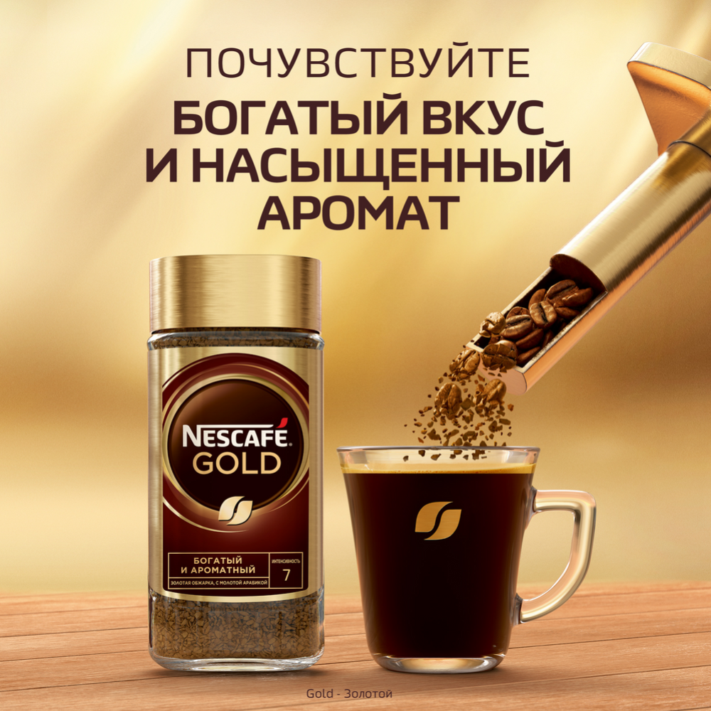 Кофе растворимый «Nescafe Gold», с добавлением молотого, 47.5 г