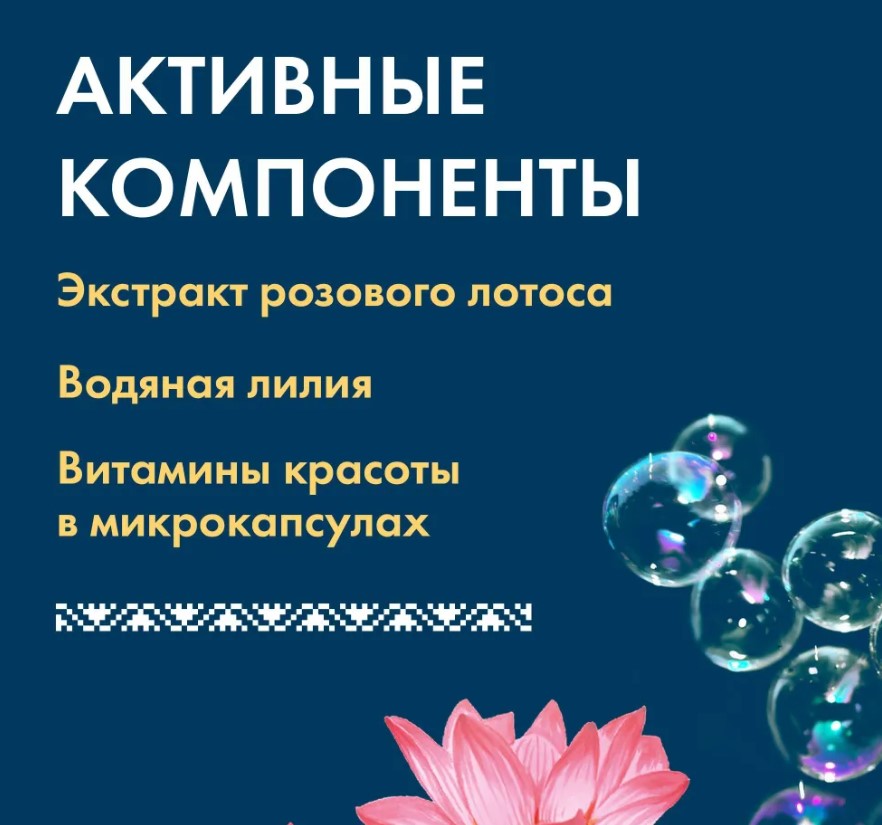 Пена для ванны Премудрости красоты Волшебное озеро увлажняющая 370мл*2штуки