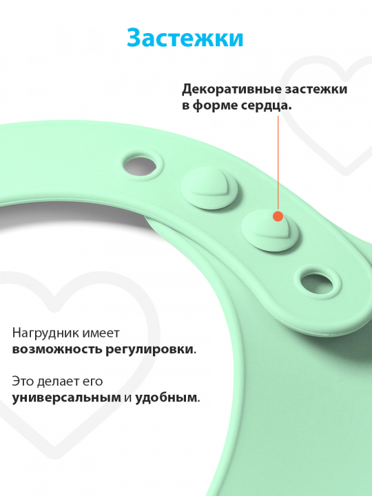 Нагрудник для кормления BabyOno, силиконовый, с регулируемой застежкой (арт. 829/02)