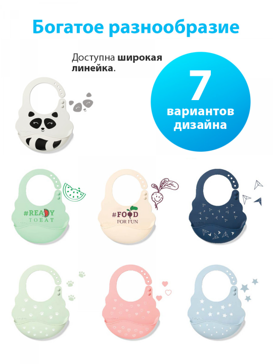 Нагрудник для кормления BabyOno, силиконовый, с регулируемой застежкой (арт. 829/02)