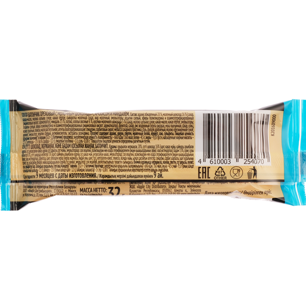 Батончик «Kellogg's Extra» с шоколадом, арахисом и миндалем, 32 г