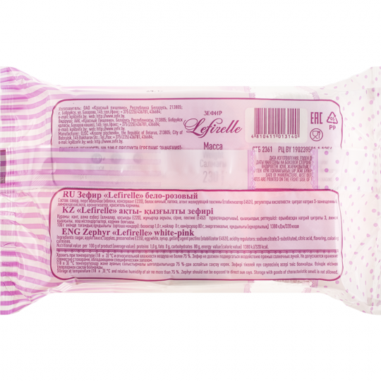 Зефир «Lefirelle» бело-розовый, 230 г
