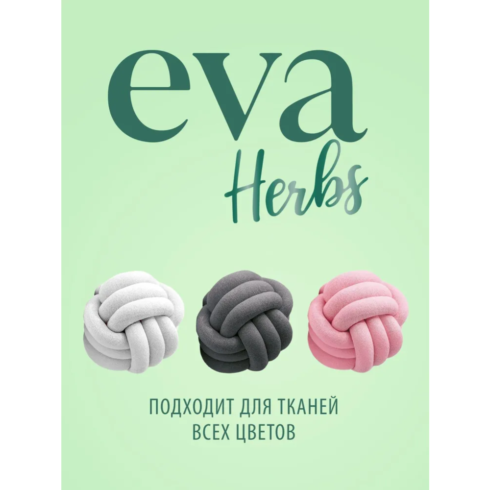 Кондиционер для белья «Grass» EVA Herbs, 1.8 л