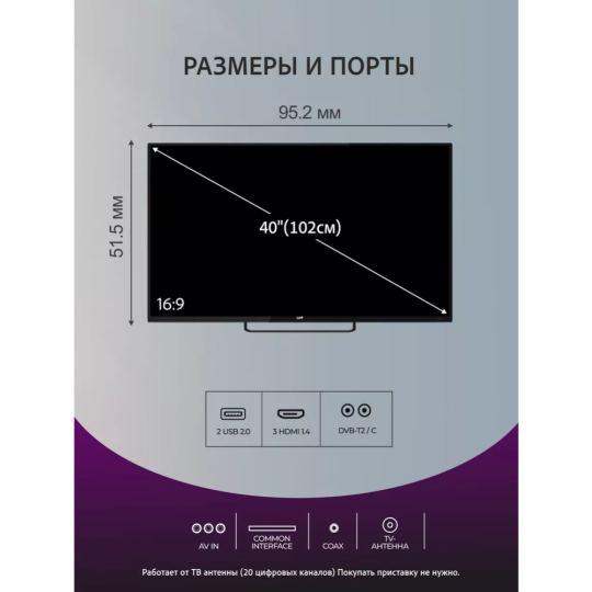 Телевизор «Leff» 40F240T