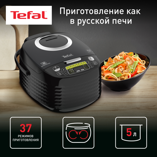 Мультиварка TEFAL RK745832