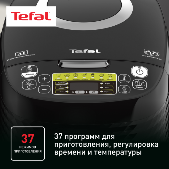 Мультиварка TEFAL RK745832