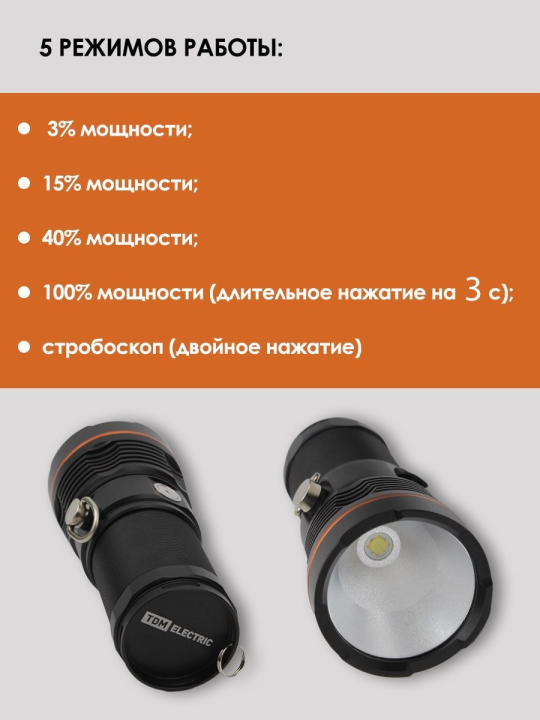 Фонарь «Титан 7», 30 Вт CREE 3600 лм, 4х18650, IPX5, Type-C, TDM SQ0350-0067