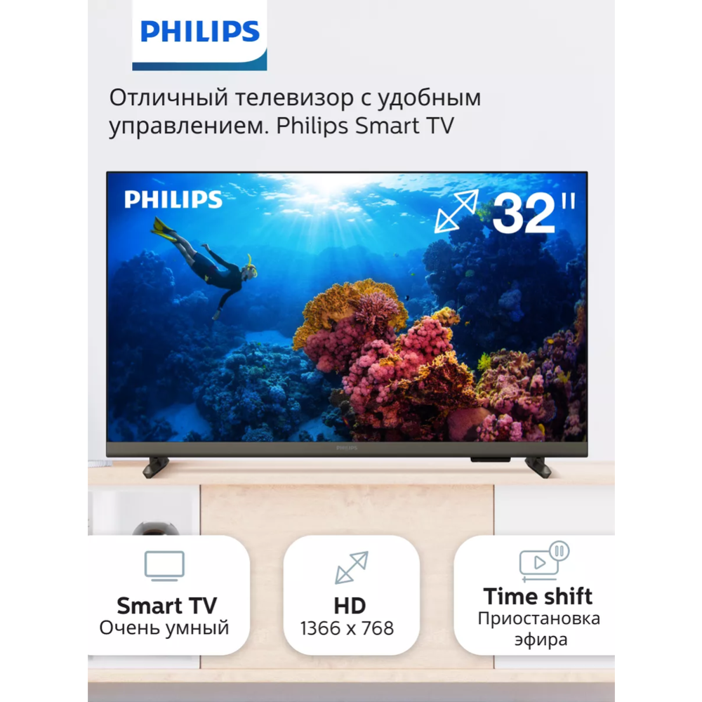 Телевизор «Philips» 32PHS6808/60